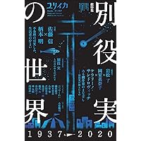 D1　別役実のコント検定! : 不条理な笑いのライセンスをあなたに　初版 別役実のコント検定!: 不条理な笑いのライセンスをあなたに